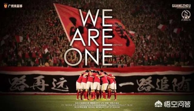 恒大新赛季会不会创造有史以来最差战绩？