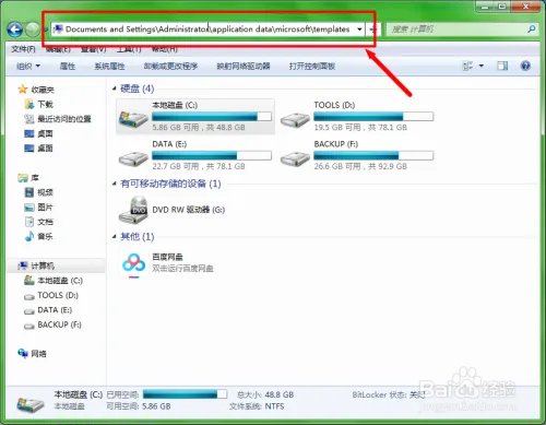 Word文档突然打不开的解决方法