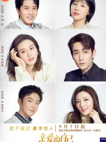 酷客免费手机电视剧亲爱的自己