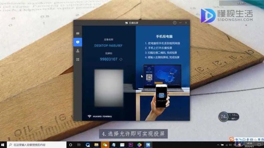 苹果手机怎样投屏到电脑上