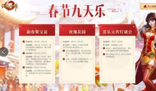 天龙八部手游猜灯谜活动内容 答案大全