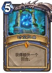 炉石传说勇闯安戈洛法师新卡大全 法师任务橙卡攻略