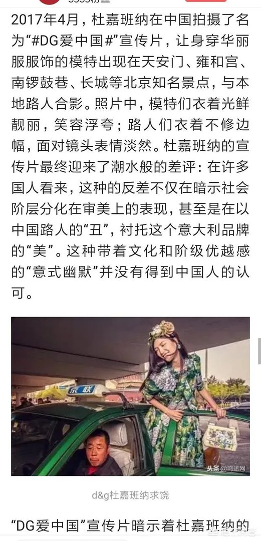 D&G拍摄涉嫌辱华广告的中国模特被网友扒出,叫左也,你觉得她有错吗?