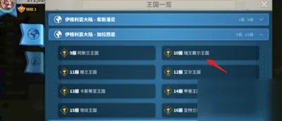 《万国觉醒》怎么移民 移民条件攻略大全