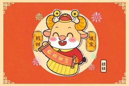 2020年元旦日子好不好？2020年是不是黄道吉日？