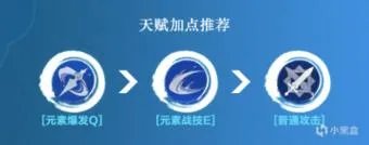 《原神》行秋武器圣遗物选择心得分享 1.5行秋怎么玩