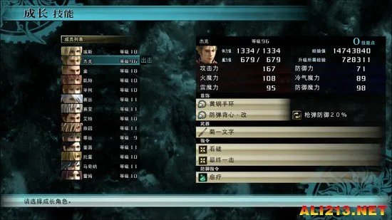 诚意稍显不够啊！《最终幻想：零式HD》游戏评测