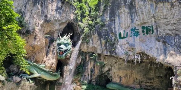 昭通十大旅游景点