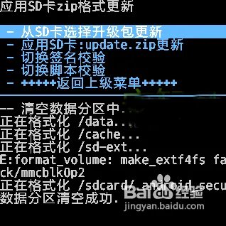 HTC G16刷Recovery、刷机图文教程