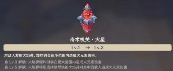 《原神》1.3版机关棋谭新手攻略