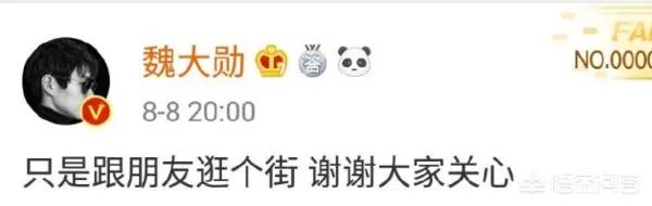 如何看待4月13日杨幂和魏大勋又被爆料同出入酒店?