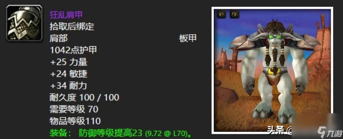 魔兽世界乌鸦之神的缰绳在哪刷 赛泰克大厅五大刻骨铭心掉落