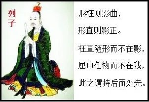 《列子》的简介及其作者的简介