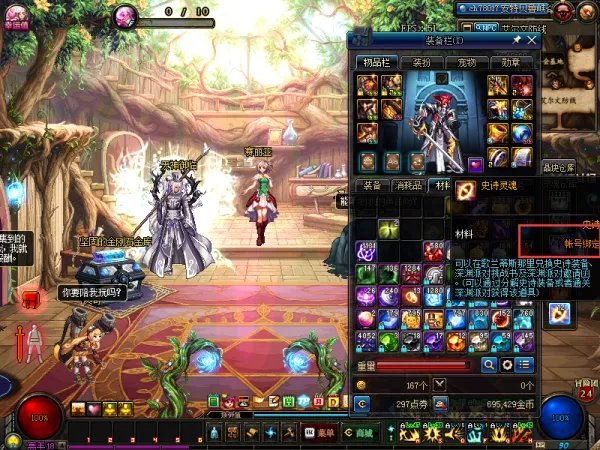 dnf宇宙灵魂怎么得