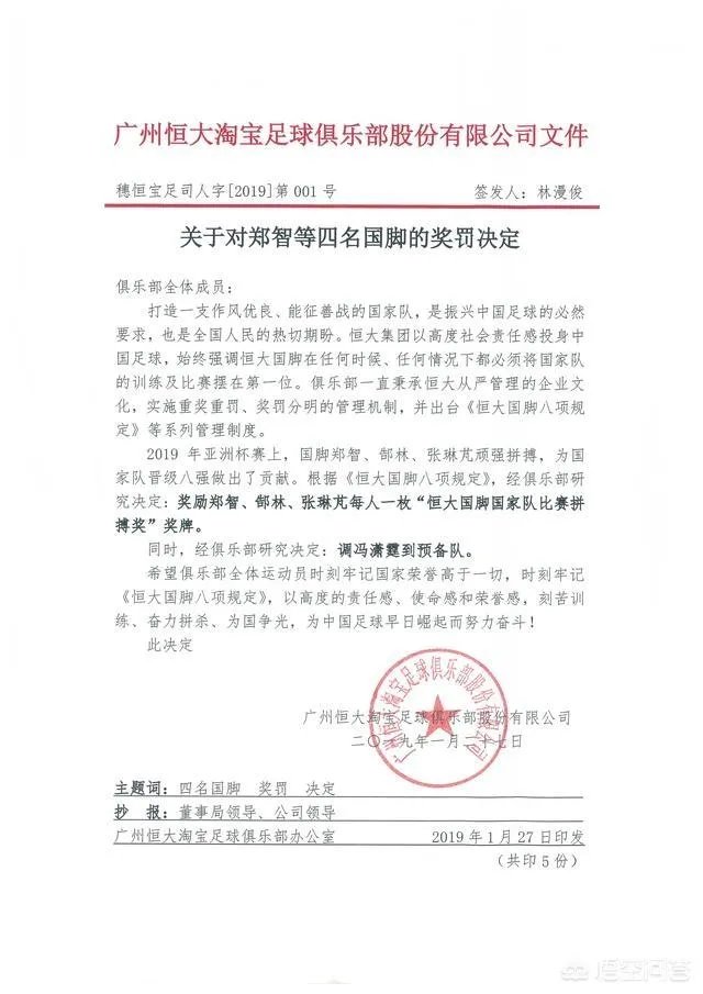 冯潇霆被恒大下放至预备队后，众多体坛大佬纷纷为其鸣不平，这种抱团方式你怎么看？