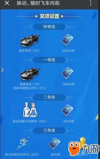 qq飞车手游黑夜传说怎么获取 永久黑夜传说获取攻略