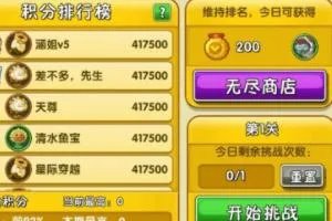 植物大战僵尸无尽版攻略图文解析？