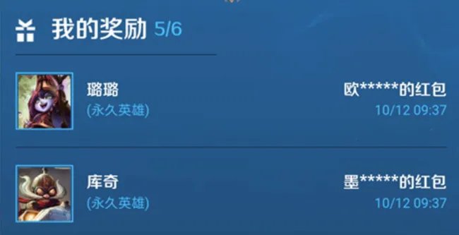 英雄联盟手游红包分享领不了怎么办？