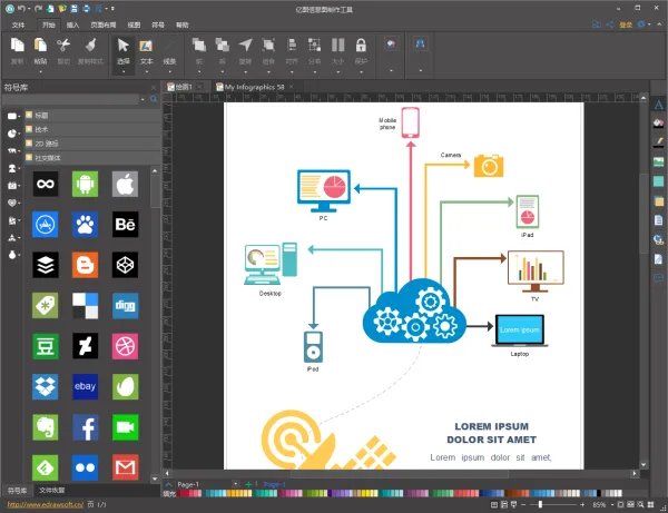 用什么工具制作信息图