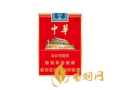 中华烟价格表和图片2022零售价格