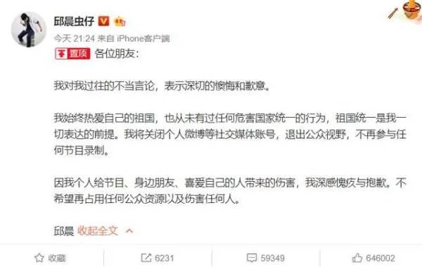 《奇葩说》邱晨宣布退出公众视野你怎么看?