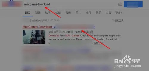 Mac 游戏 破解