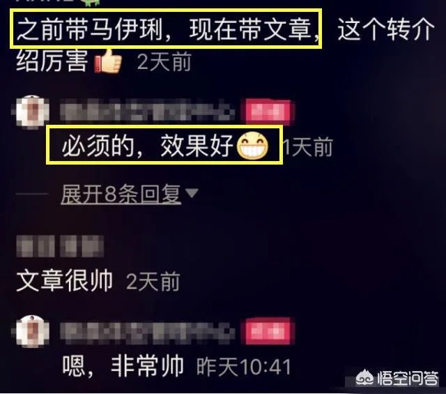 文章和马伊琍和好了吗