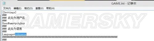 最终幻想13-2(ff13-2) 中文设置方法 怎么调中文