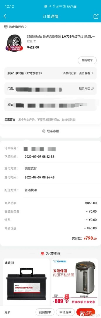 邓禄普轮胎怎么样