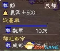 三国志13 全集落效果与由来 三国志13怎么发现集落