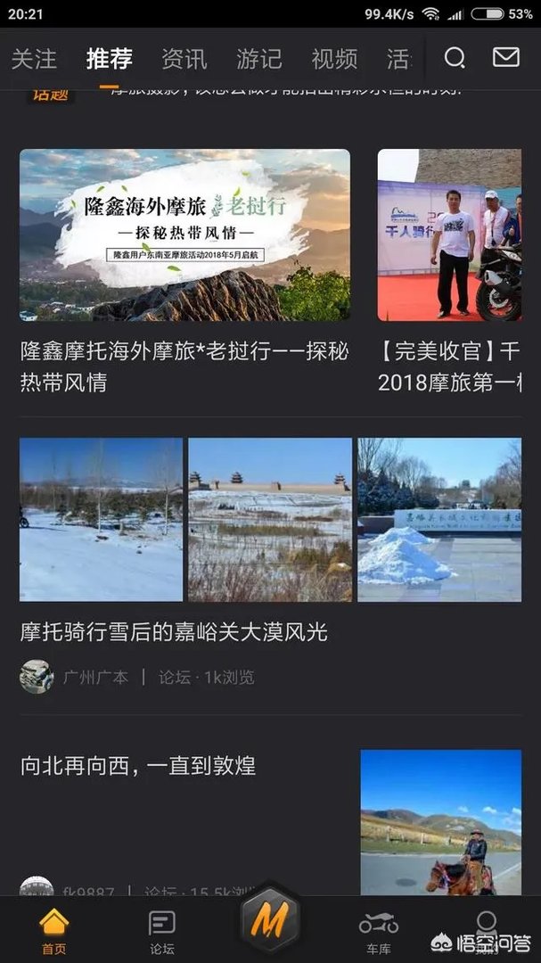 看摩托车哪个网站比较好一点?