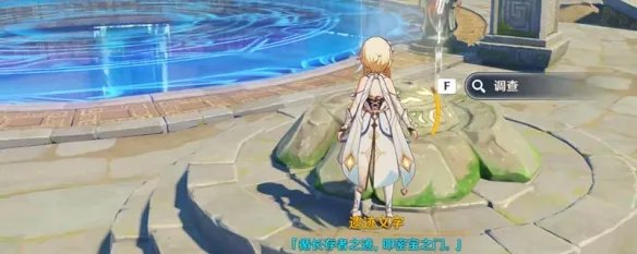 绿华池旁边的遗迹怎么开