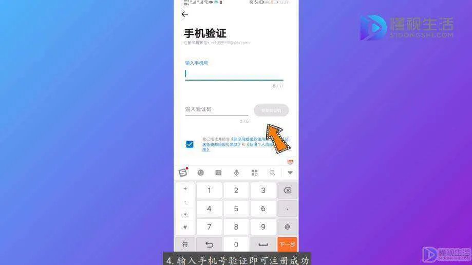 新浪邮箱怎么注册