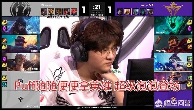 IG击败V5,而粉丝发现其获胜秘诀:Rookie打支援,上下野三核输出,你怎么看?