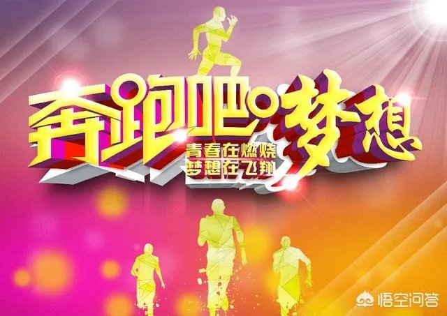 迎来2018,你的梦想准备杨帆启航了吗?