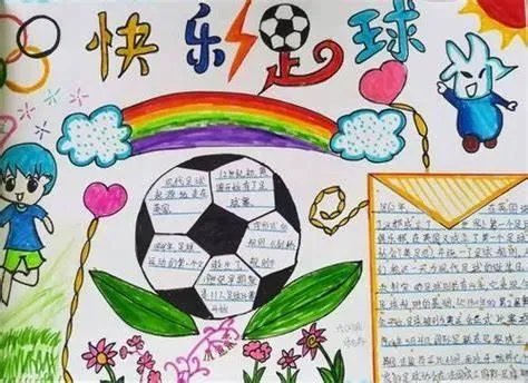 小学生体育手抄报