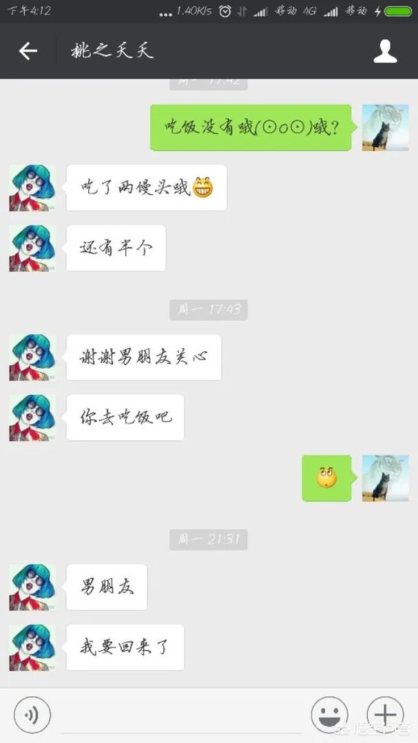 情侣之间谈恋爱，怎么称呼才合适？