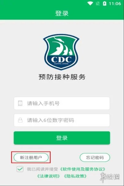 预防接种服务APP预约不了怎么办 预约流程介绍