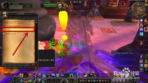 次级好运符怎么刷