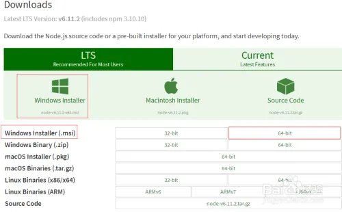 图解Node.js 安装过程