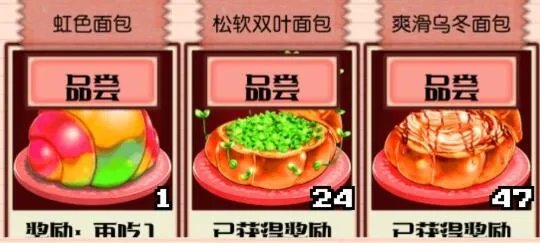 繁荣美食市场物语大繁盛2布凯贾尔尼食谱配方