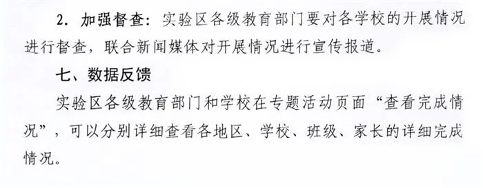 2018安全教育平台登录入口_秋季安全第一课作业提交