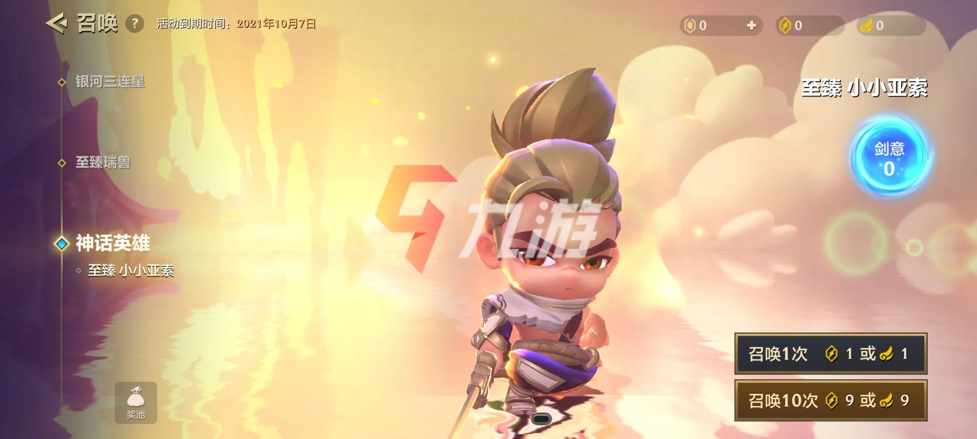 金铲铲之战小小英雄大全 小小英雄获得方式介绍