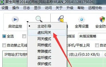 聚生网管怎么使用（详细方法）