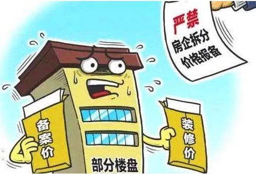 2018广州取消限价了吗