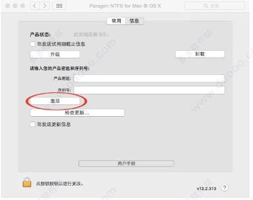 如何激活Paragon NTFS for Mac