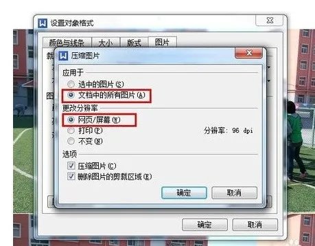PDF转换成word后文件太大怎么处理