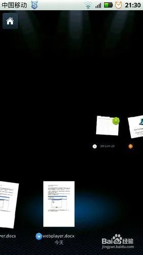 smart office2使用方法