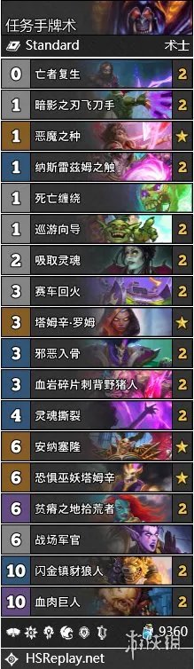 《炉石传说》22.2卡组推荐 22.2补丁卡组哪些强