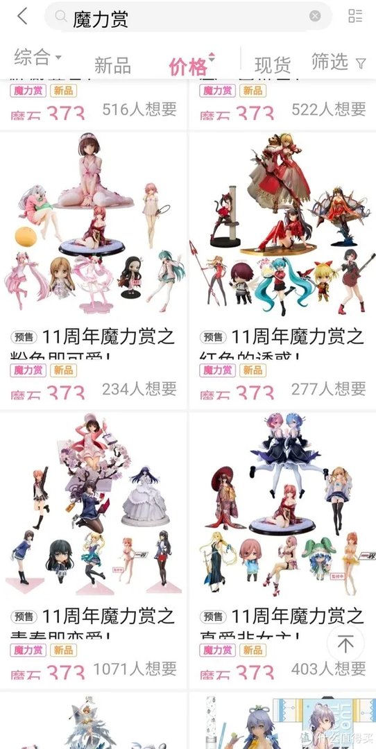 B站抽手办,是亏还是赚? B站魔力赏全面的分析总结,助值友少走弯路,少花冤枉钱~ 二次元兴趣养成